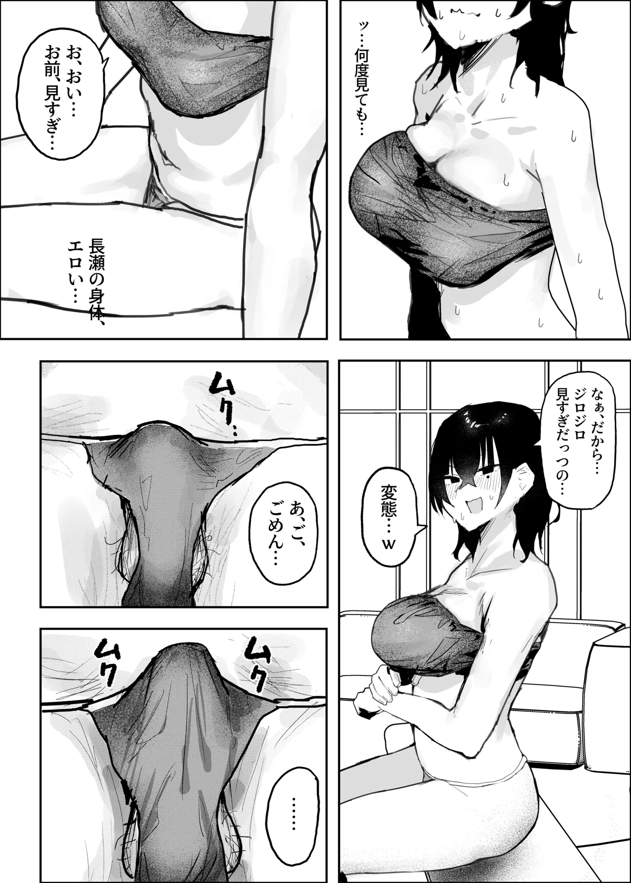 Nagase Reika wa BSS in MM Este ~ Suki na Onna-tomodachi ga Eroi Massaji o Sareteru noni Majikku Mira-goshi de Minagara Kuyashiko suru shika Dekinai Hanashi ~ page 9 full