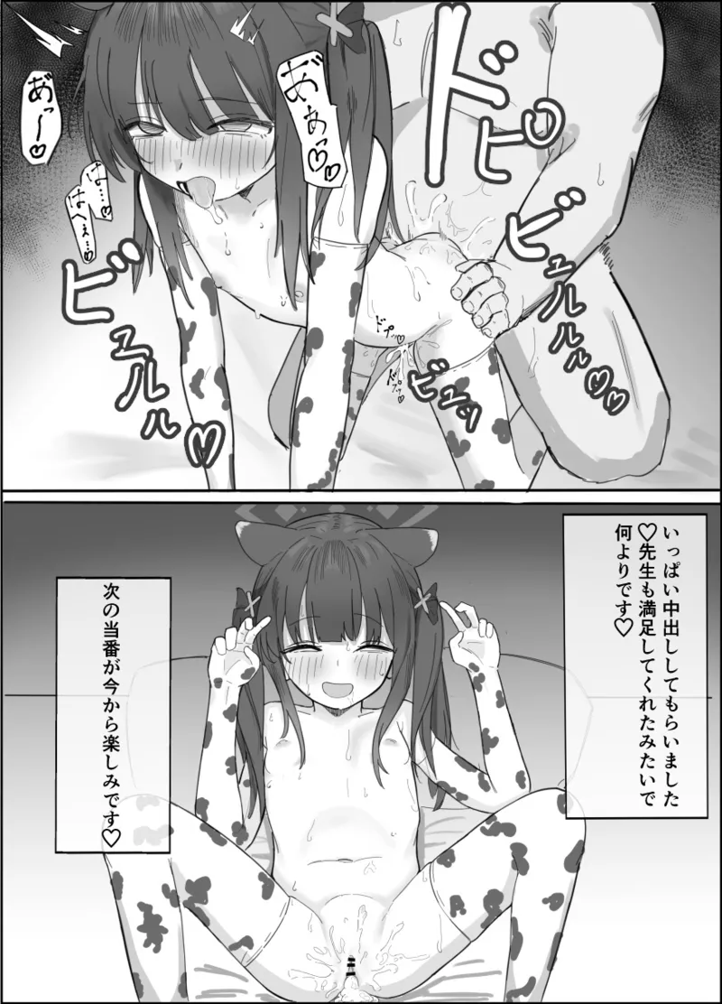さえず page 10 full