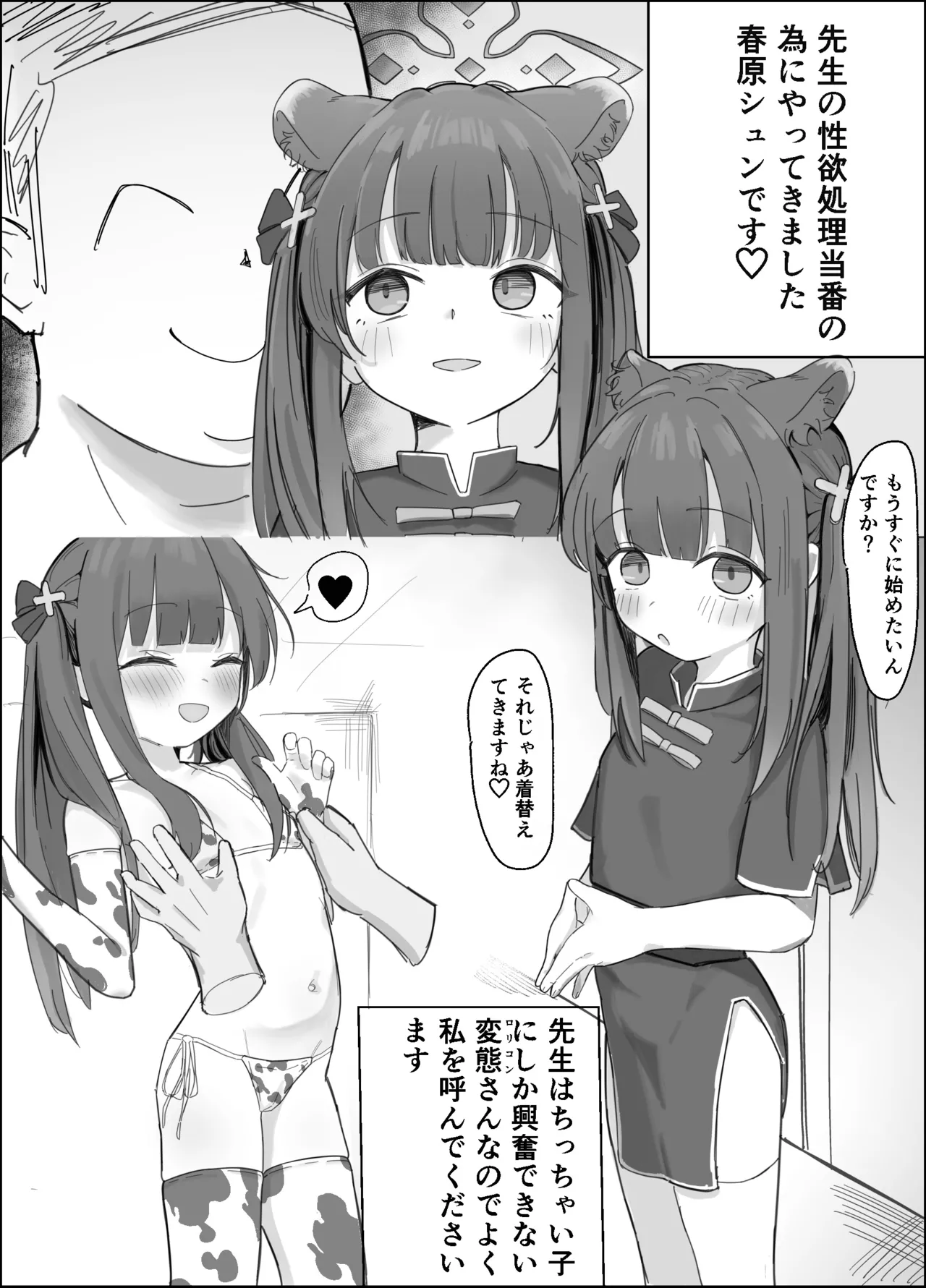 さえず page 5 full