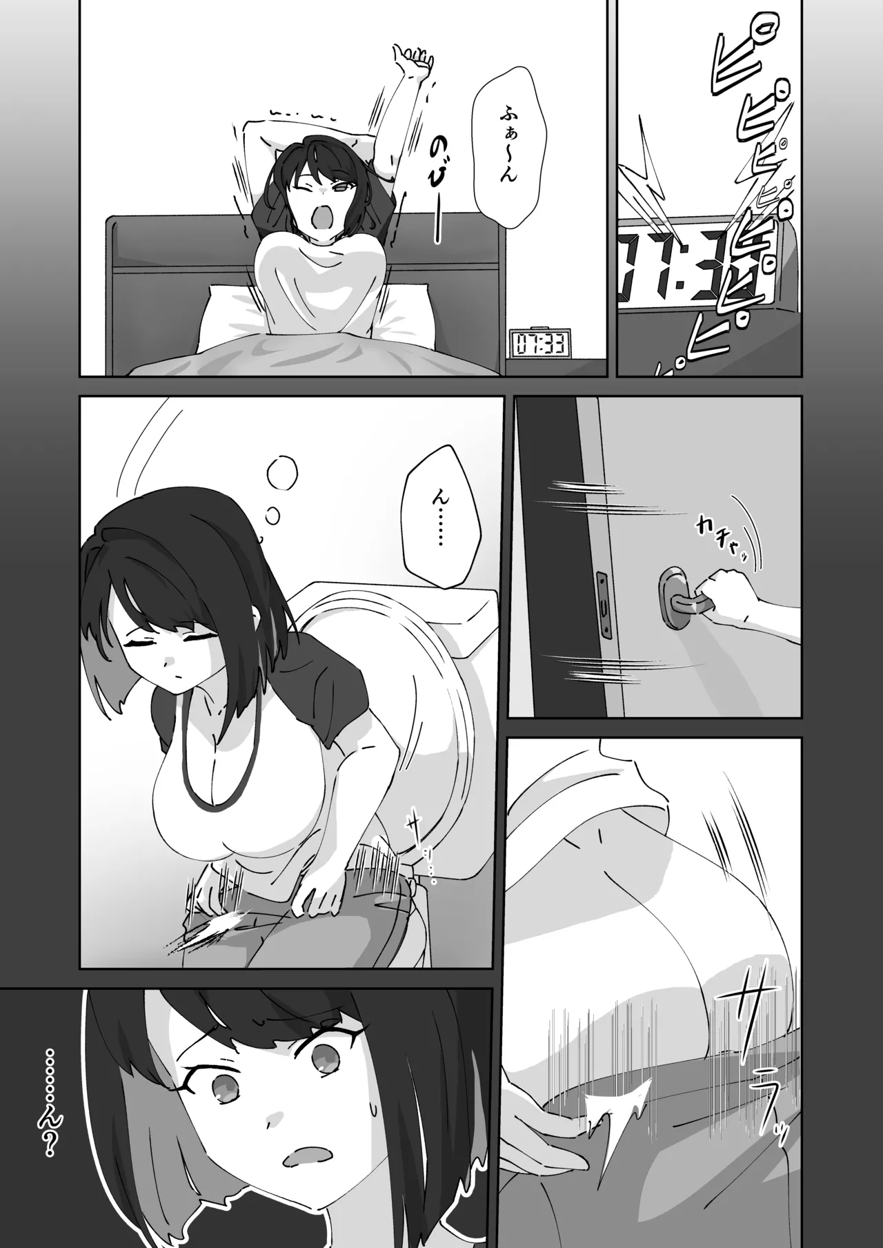 急に生えたチンポは親友に搾りまくられる件 page 4 full