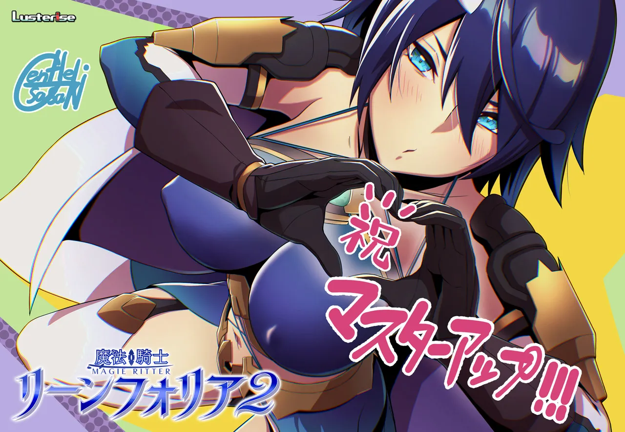 Mahou Kishi Lynfolia 2 page 2 full