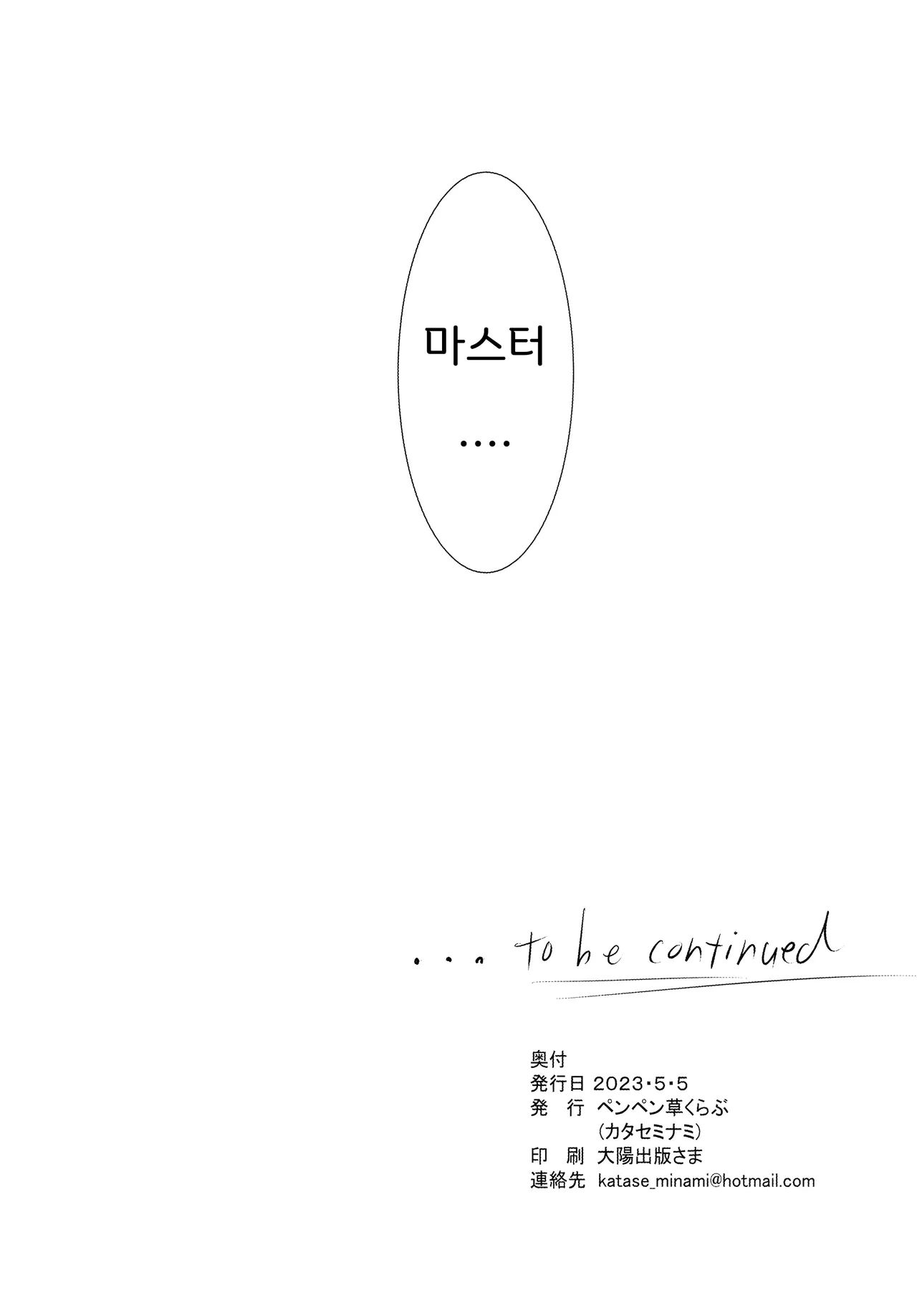 Joouheika no Seiteki Shinan 1.5 page 10 full