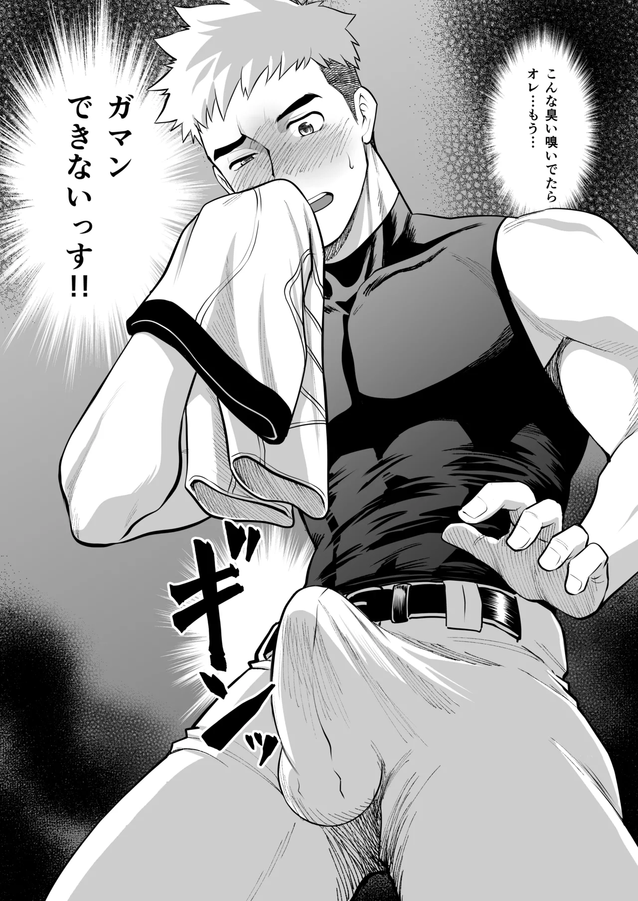 What the hell are you doing—using my sliding shorts as your jerk-off material?! page 8 full