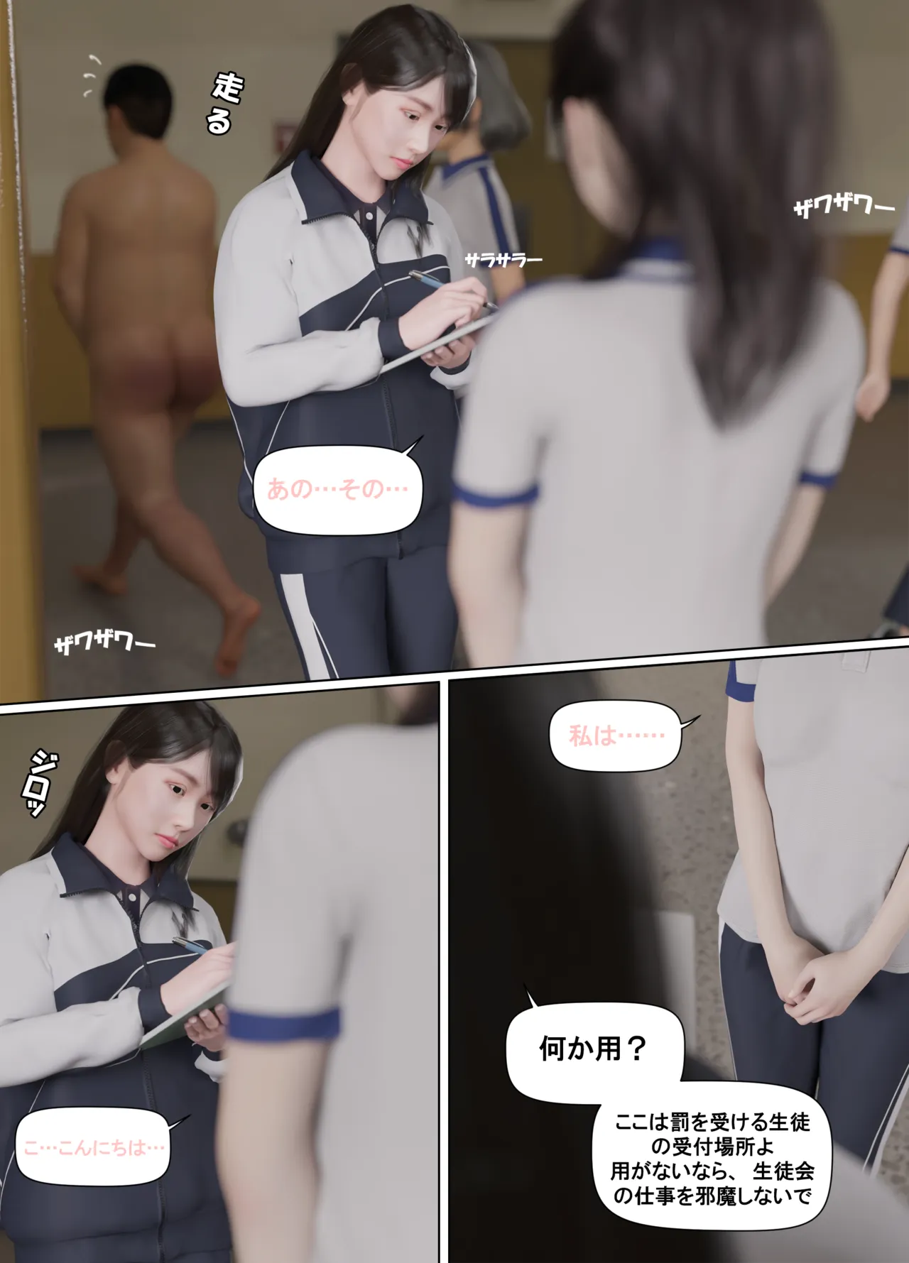 Lula委員長の罰7 page 5 full