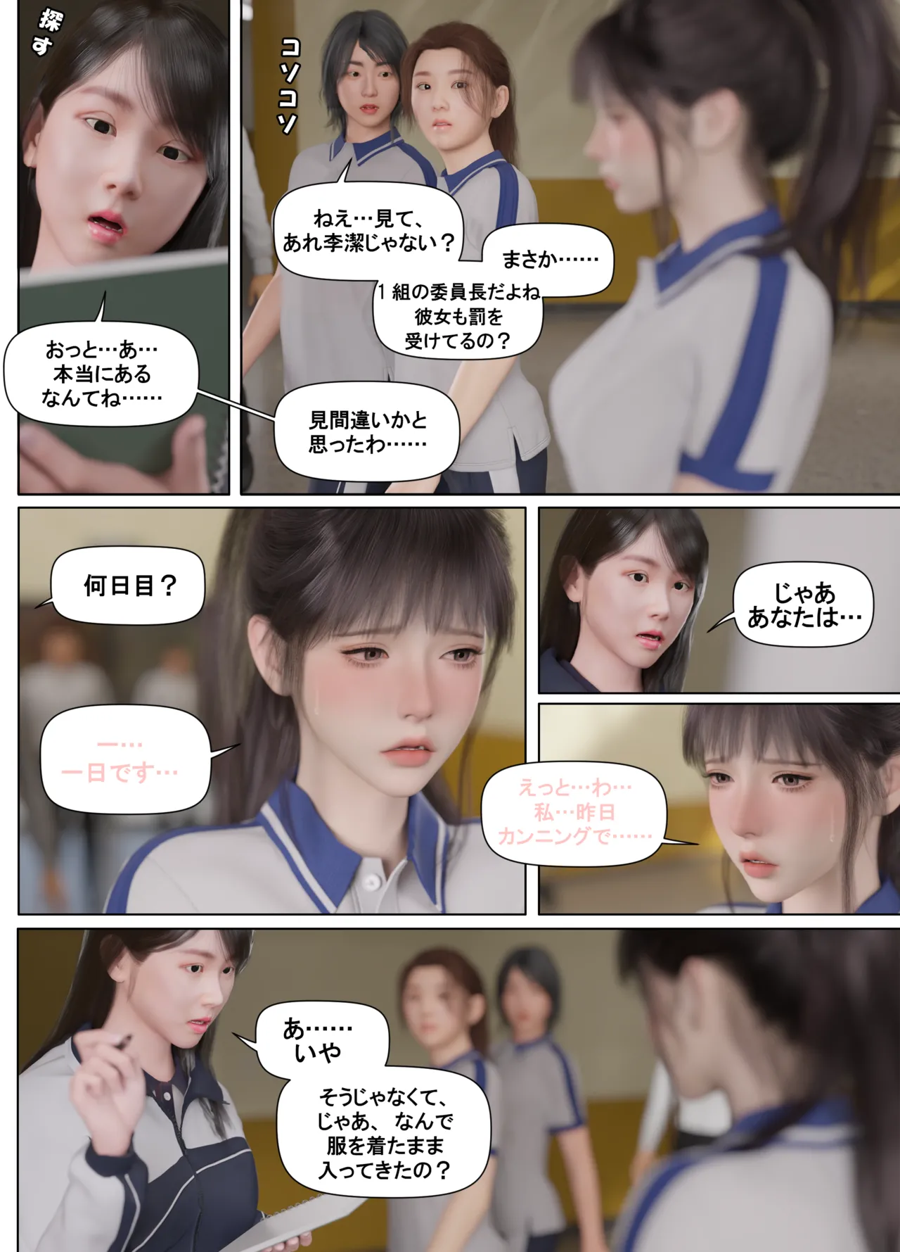 Lula委員長の罰7 page 7 full