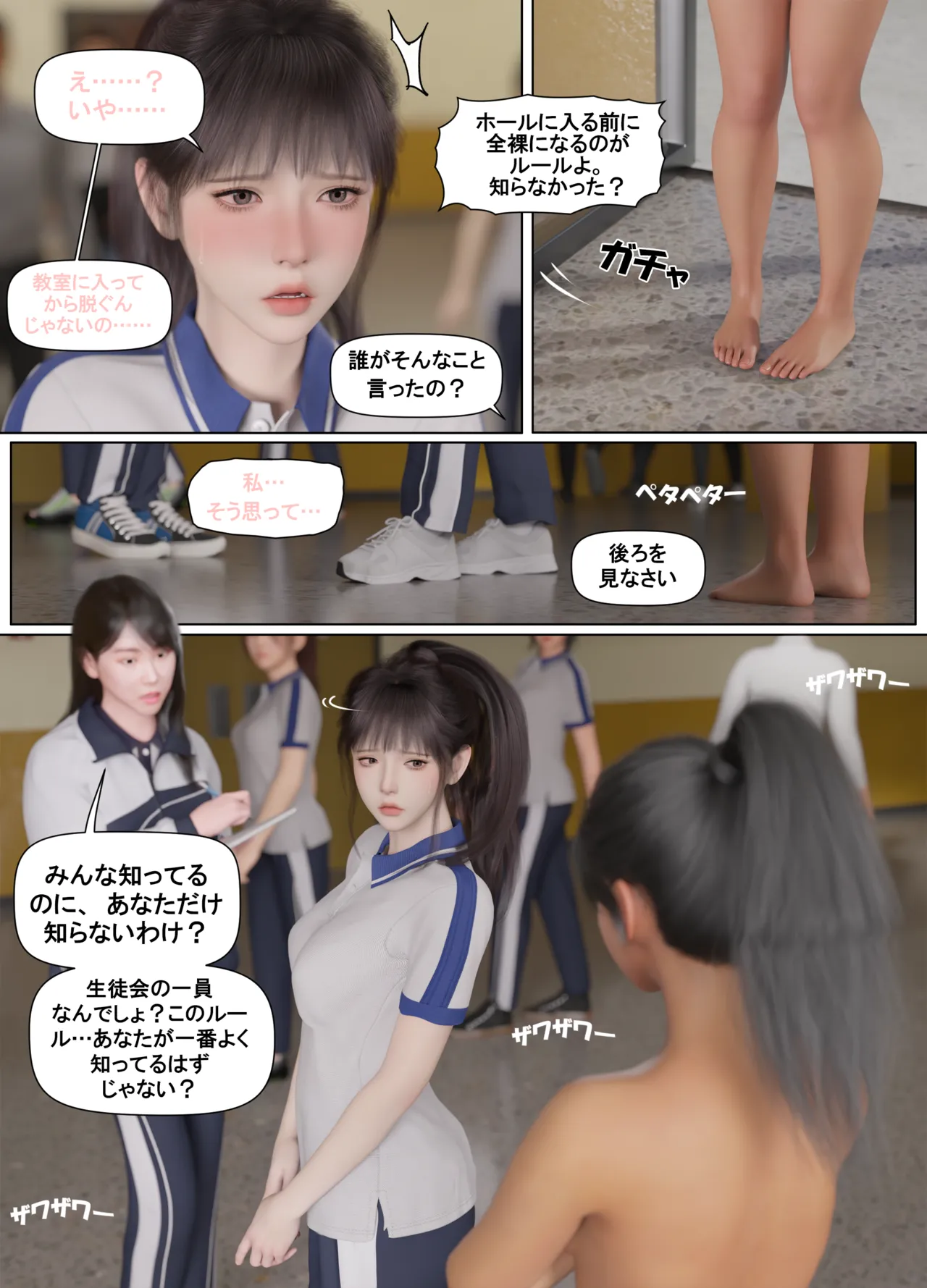 Lula委員長の罰7 page 8 full