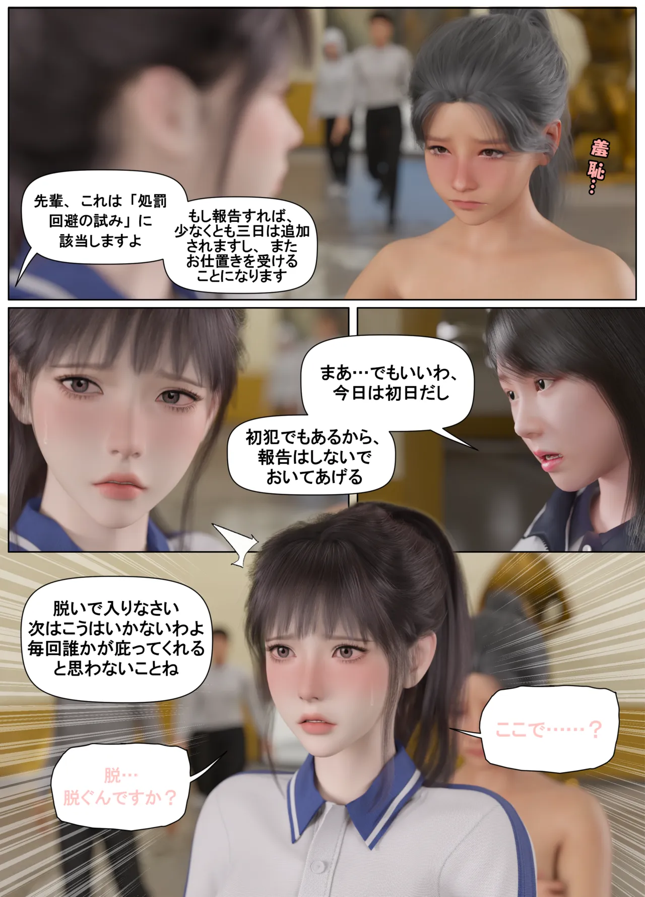 Lula委員長の罰7 page 9 full