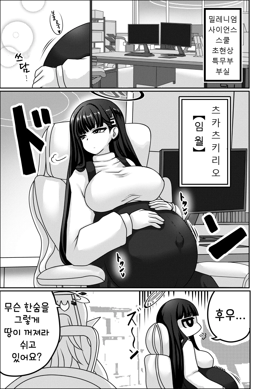 리오 page 3 full
