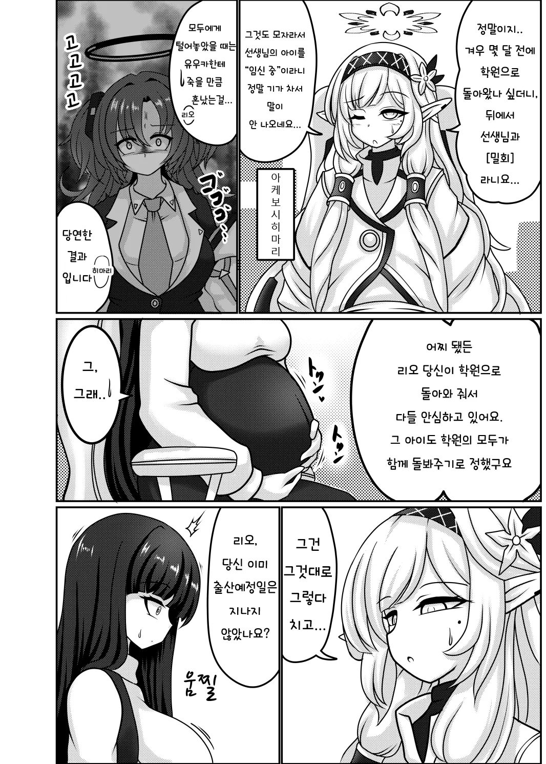 리오 page 4 full
