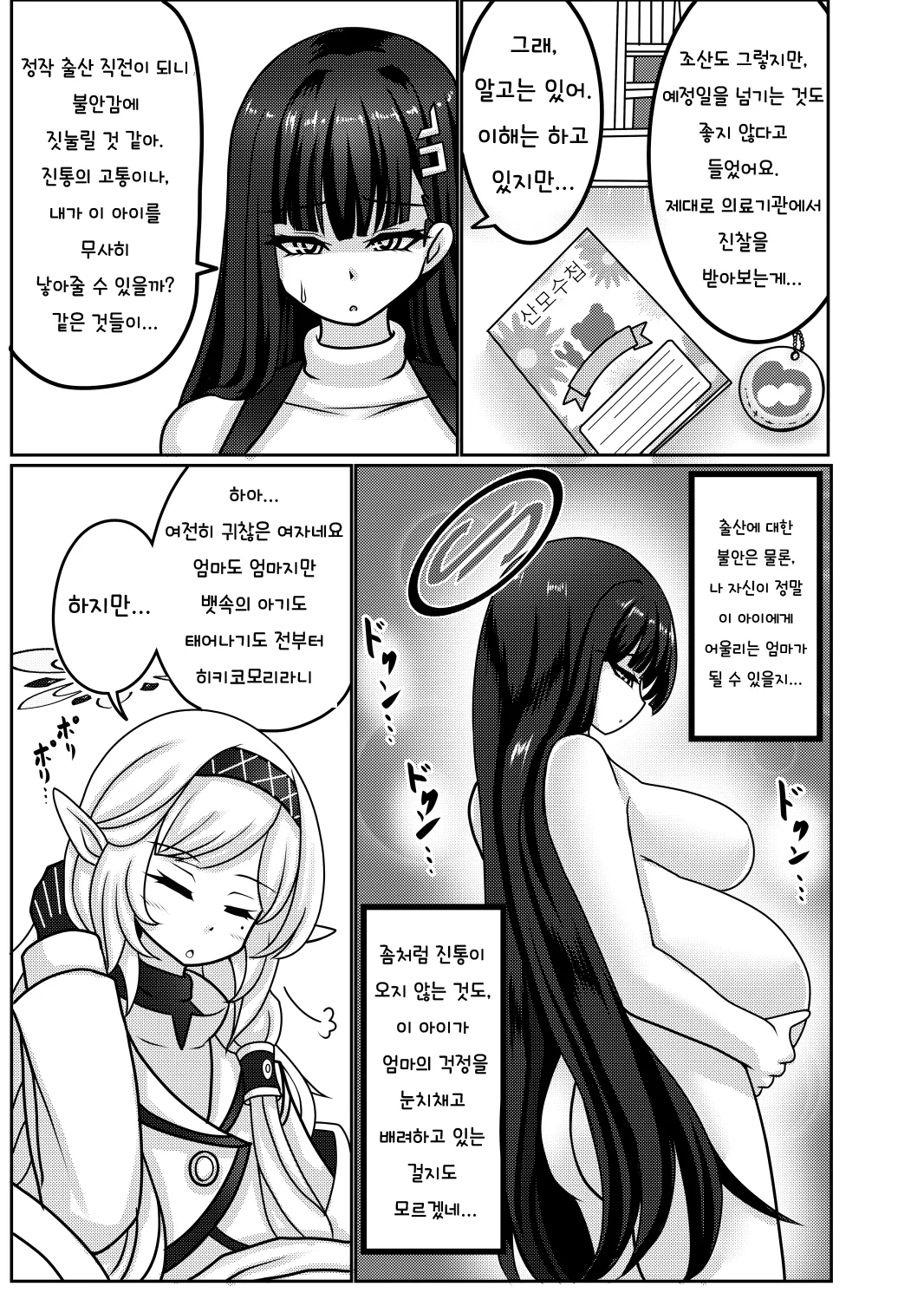 리오 page 5 full