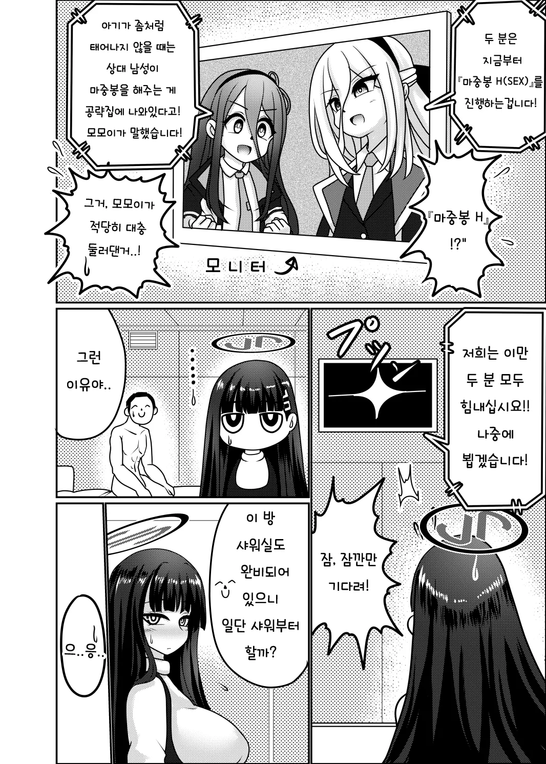 리오 page 8 full