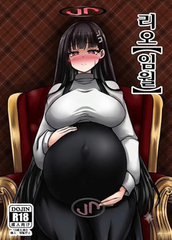 리오