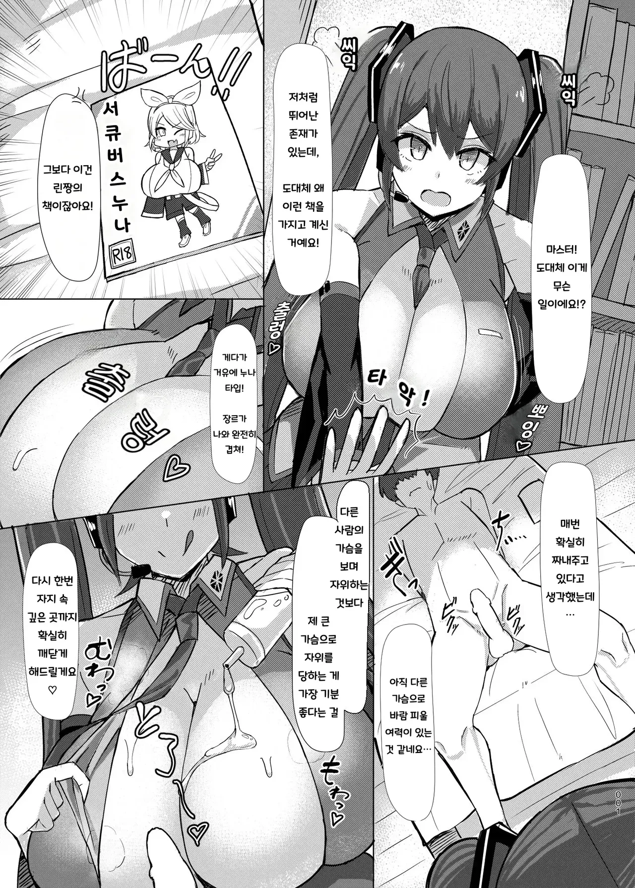 Mippai 4 page 2 full