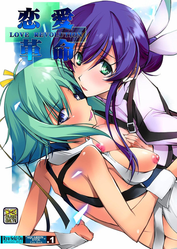 Aquarion Evol - LOVE REVOLUTIPN cover