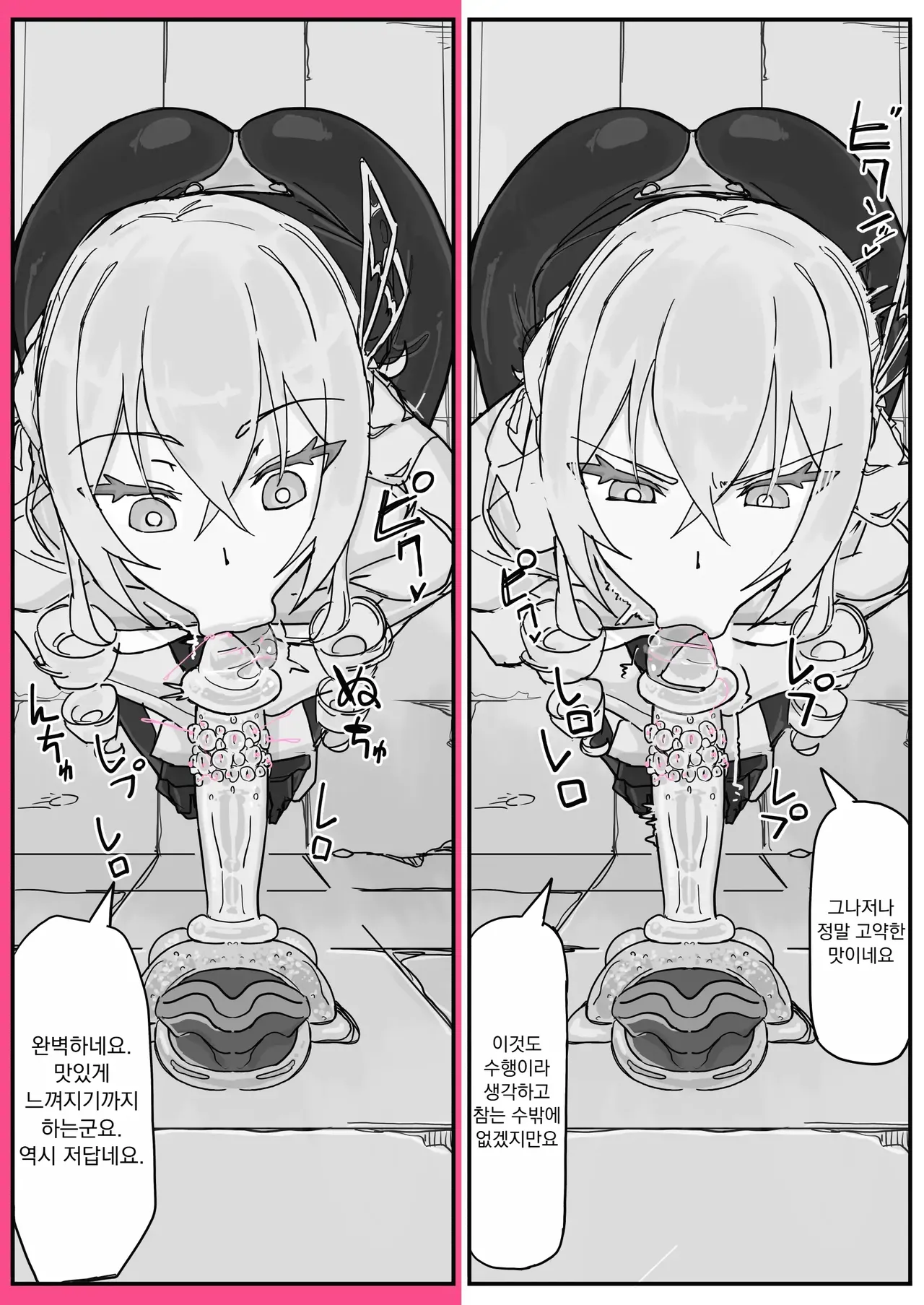 Taiinmasen ni Oite Kankaku Shadan Fuda wa Hissu no Taisaku desu 3 page 4 full