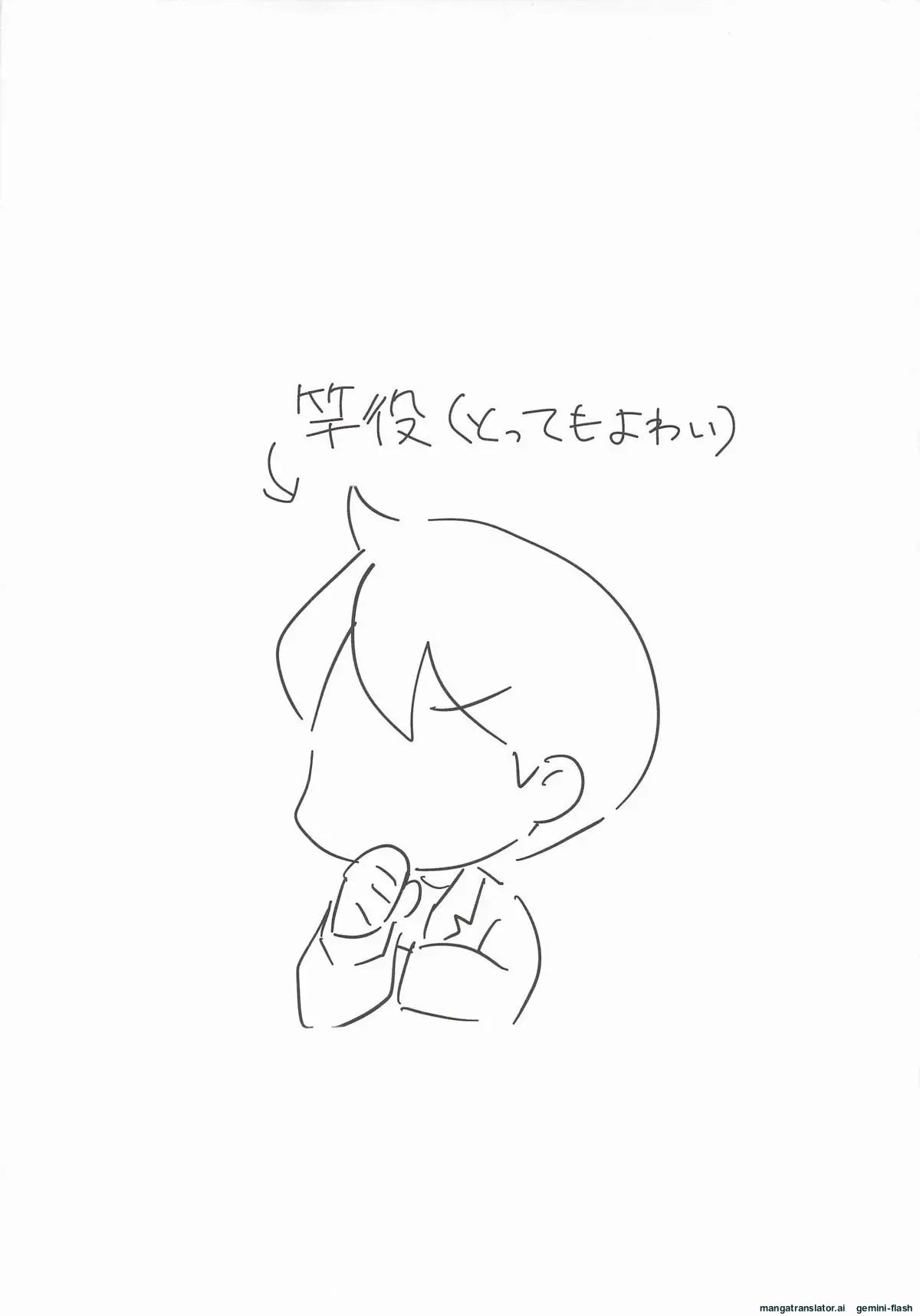 柔に胸で絞られるだけ page 3 full