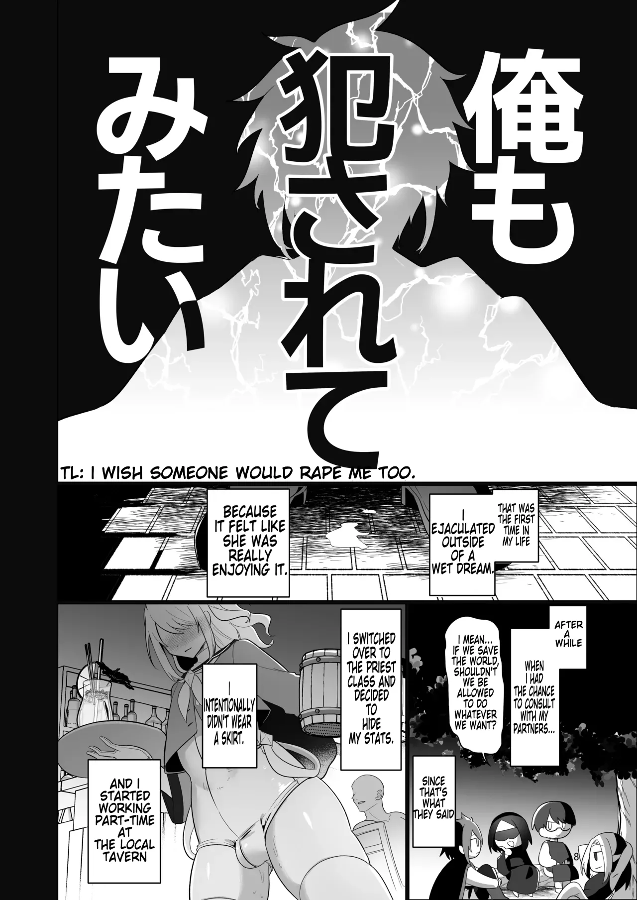 Moto Saikyou Yuusha no Fushidara na Inkyo Seikatsu | The Lewd and Indecent Sex Life of the Former Greatest Hero page 8 full