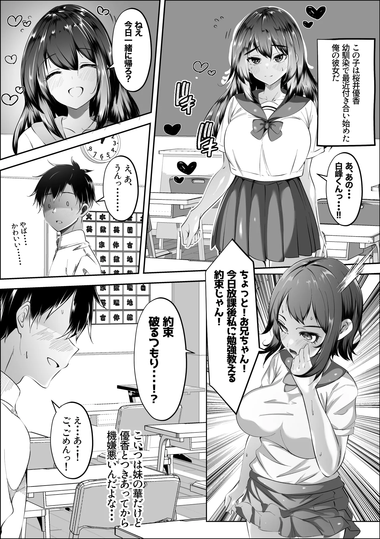 兄のことは好きだけど page 3 full