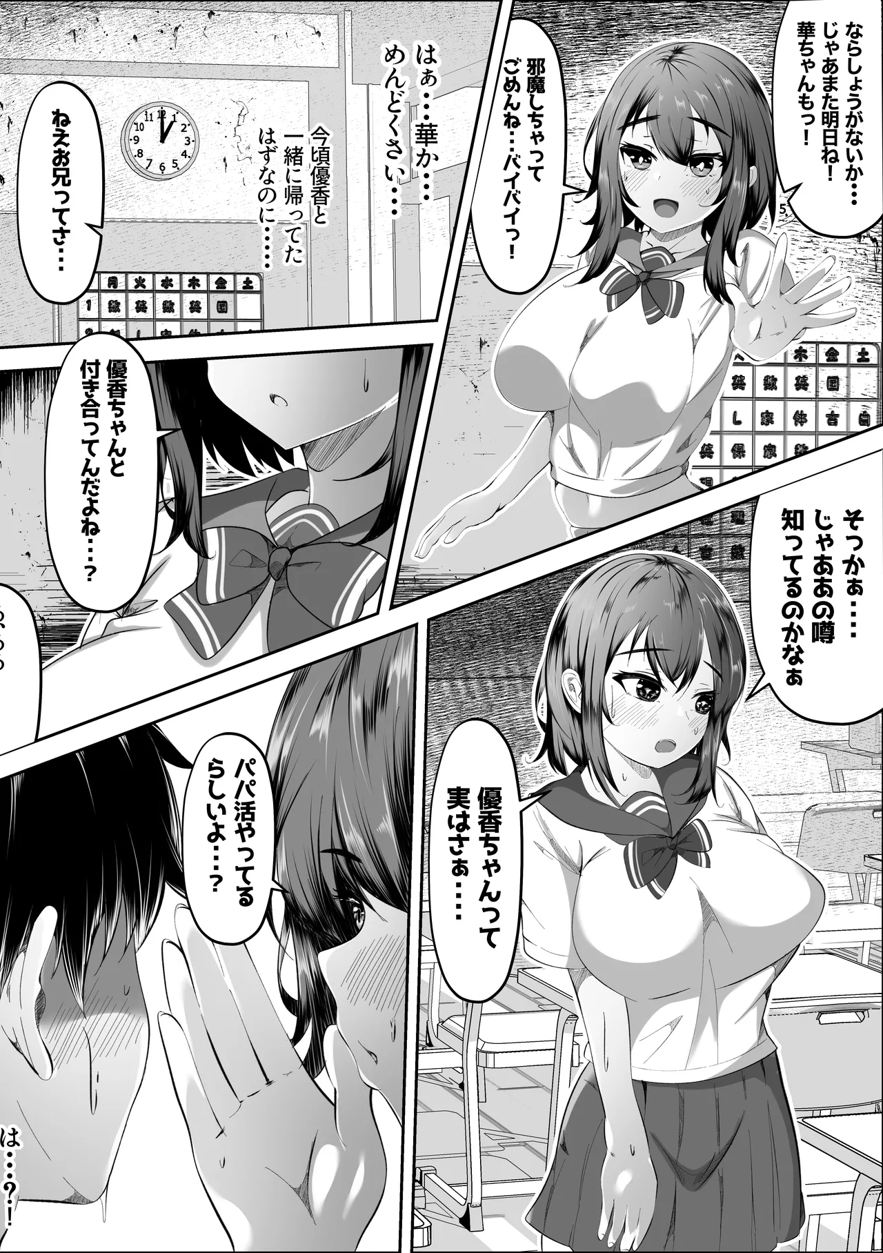 兄のことは好きだけど page 4 full