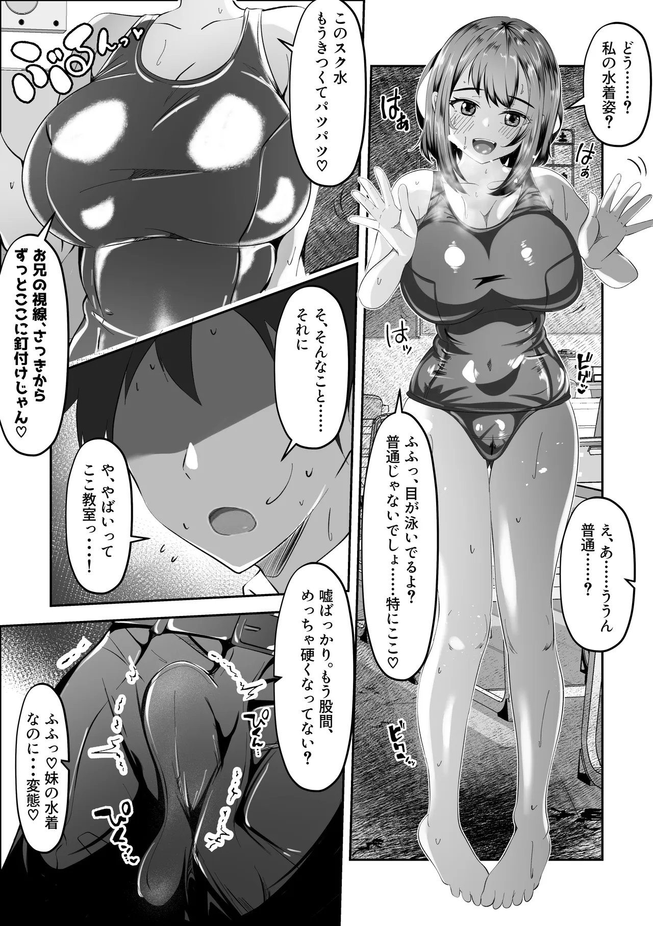 兄のことは好きだけど page 9 full
