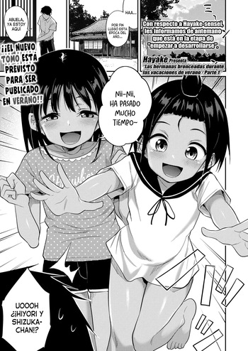 Hiyake Shimai to Natsuyasumi Zenpen | Las hermanas bronceadas durante las vacaciones de verano, Parte 1 cover