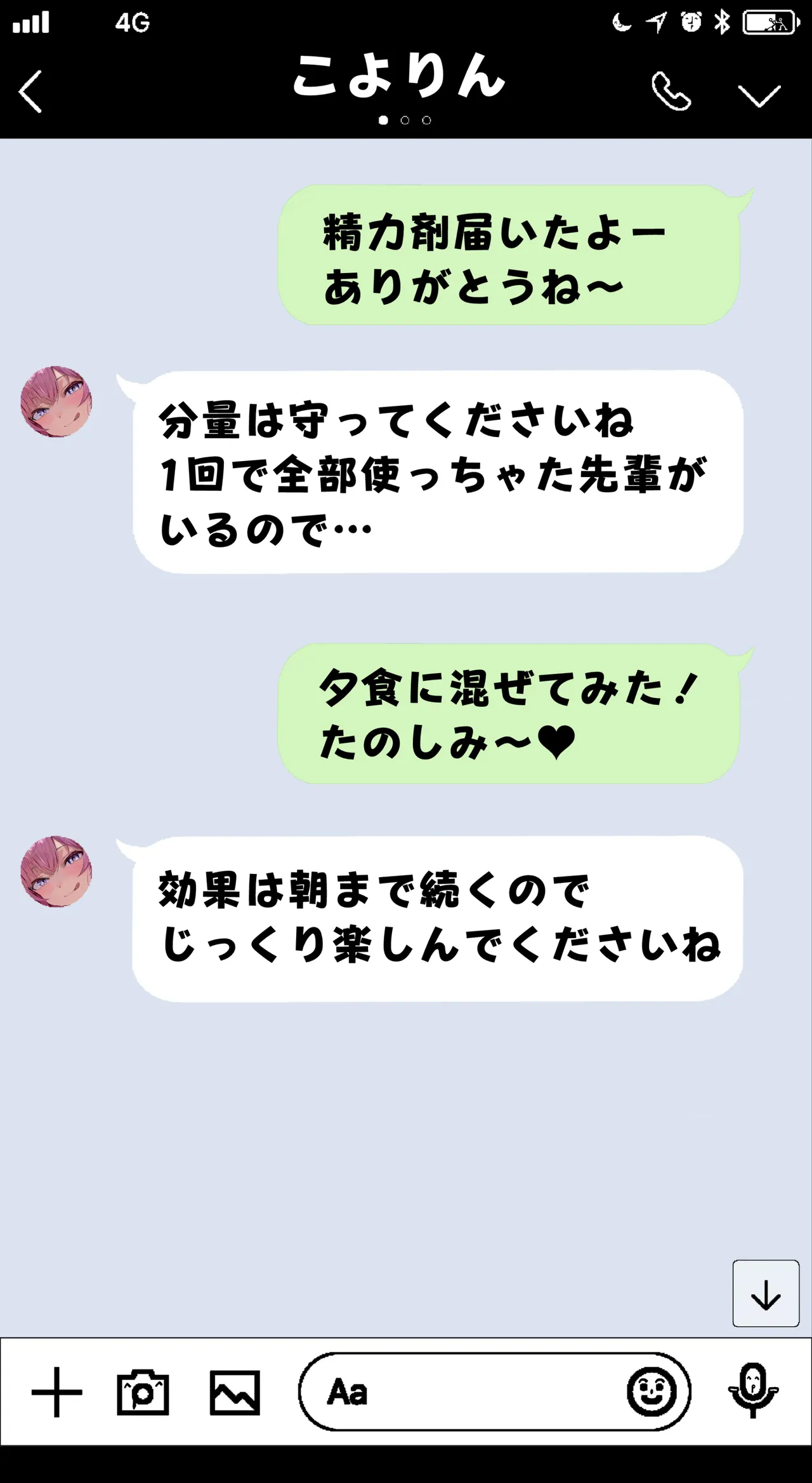 ドキッ❤ト,ワ様と白濁パジャマパーティーCG集❤ page 3 full