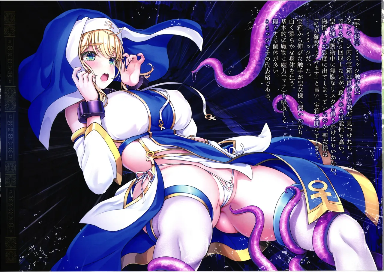 Kyuusyutsu shita seijyo sama ga muboubi sugite goeini shyuucyuu dekinai ken page 10 full