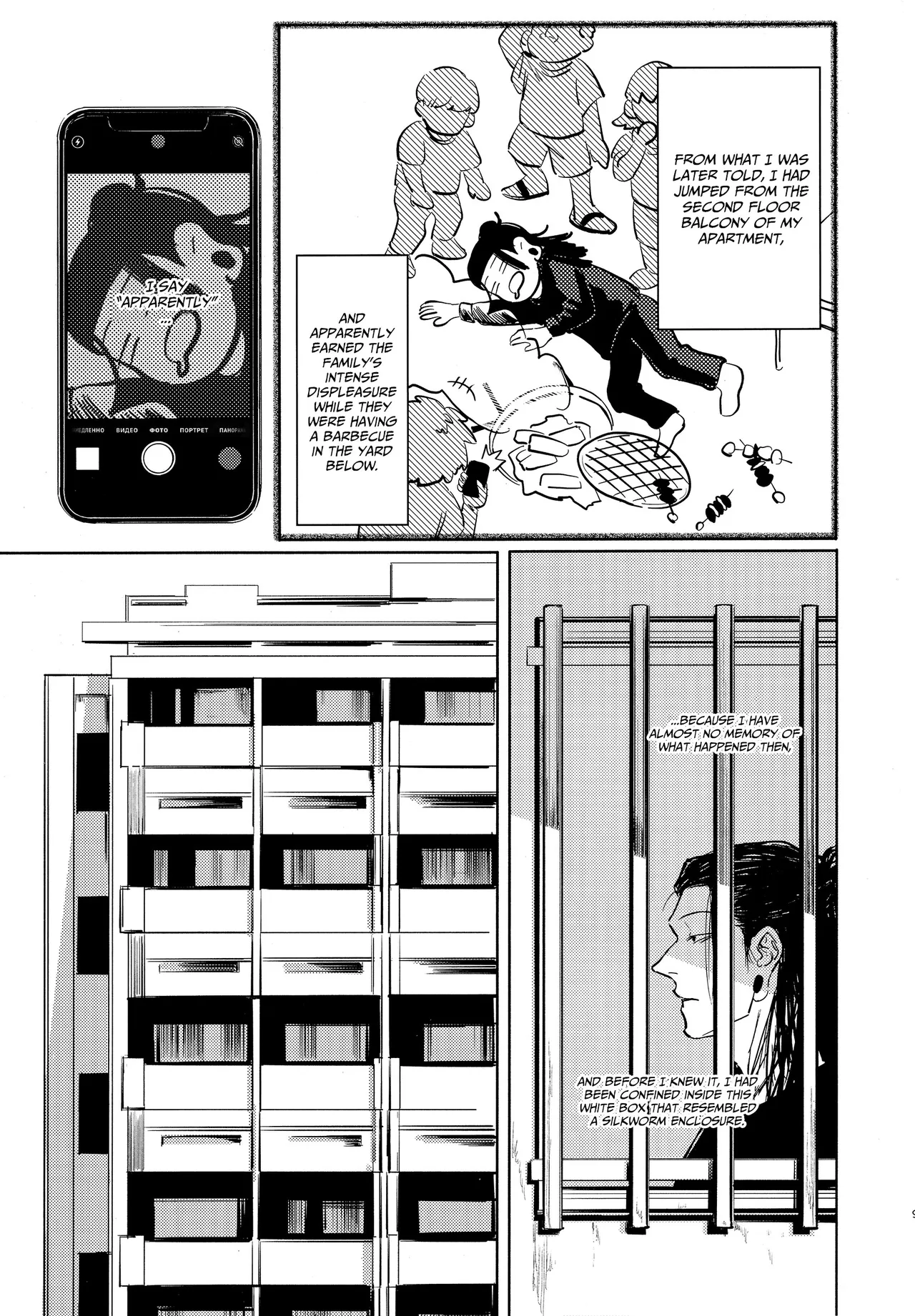 Katako page 8 full