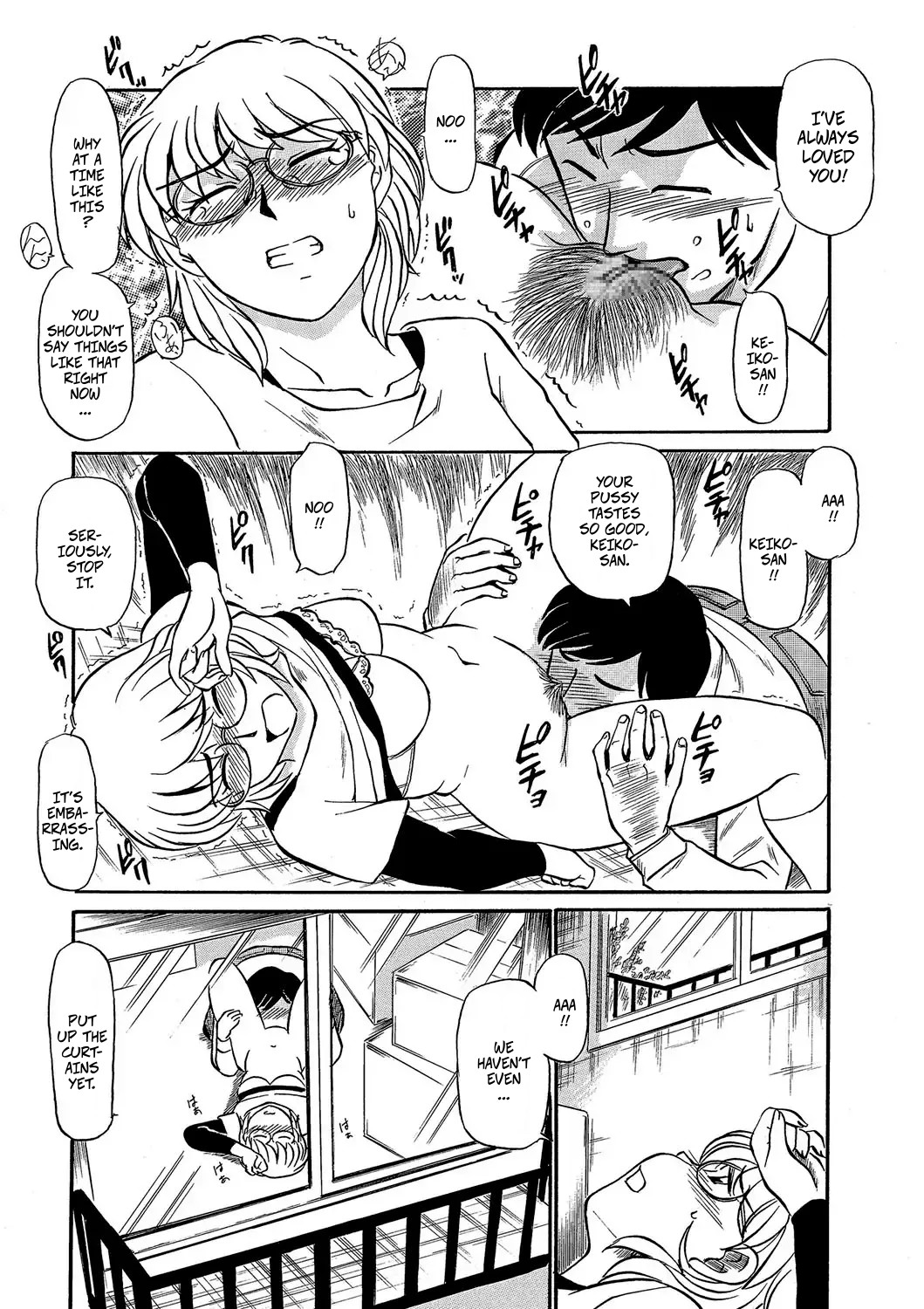 The First Sex Is Exciting page 8 full