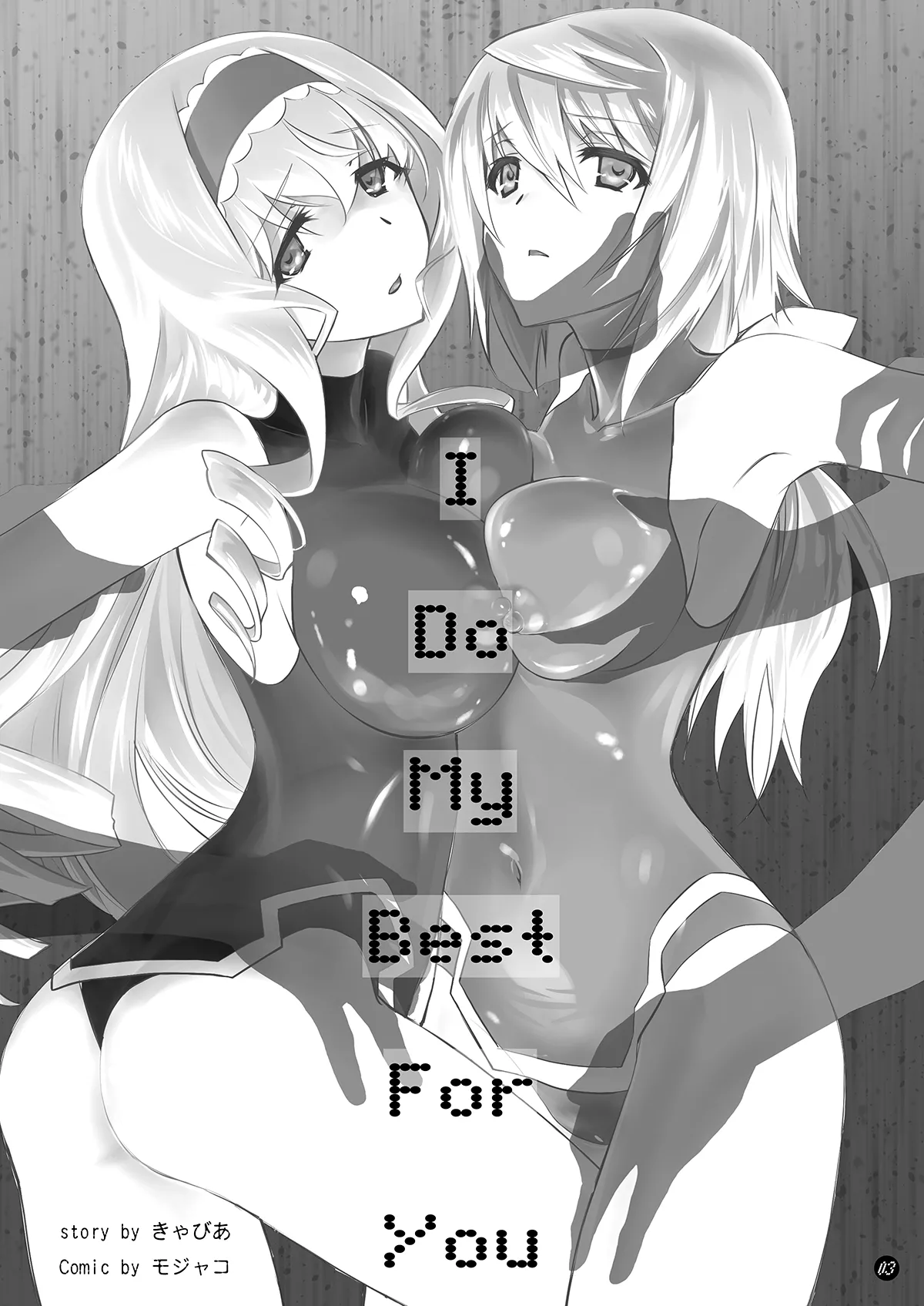 I Do My Best For You page 3 full