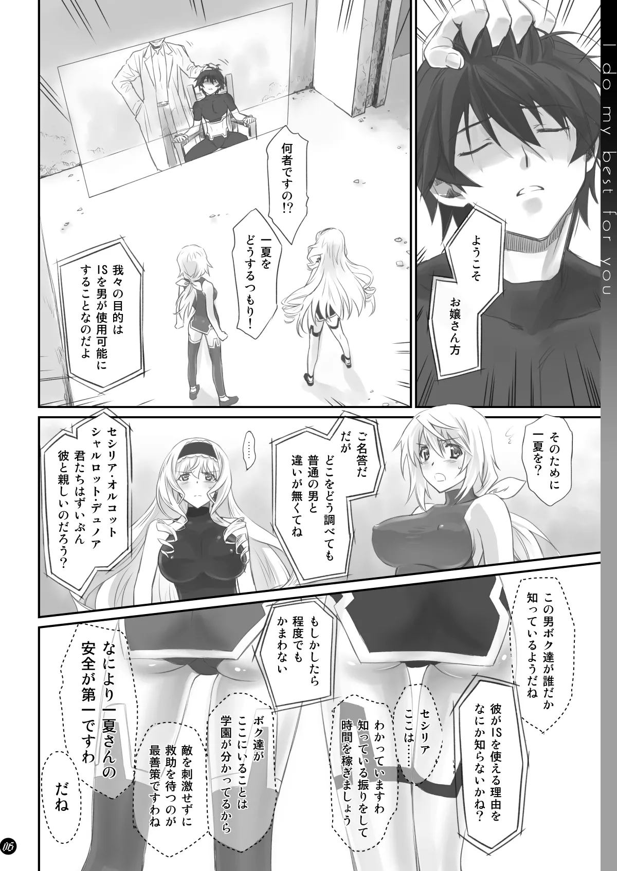 I Do My Best For You page 6 full