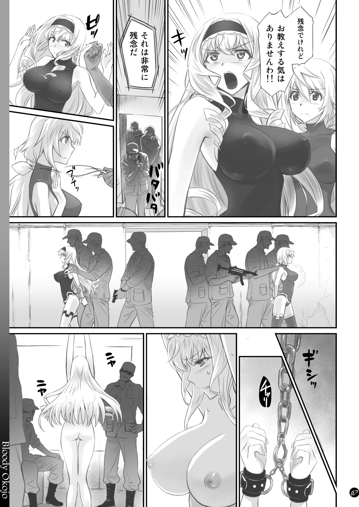 I Do My Best For You page 7 full