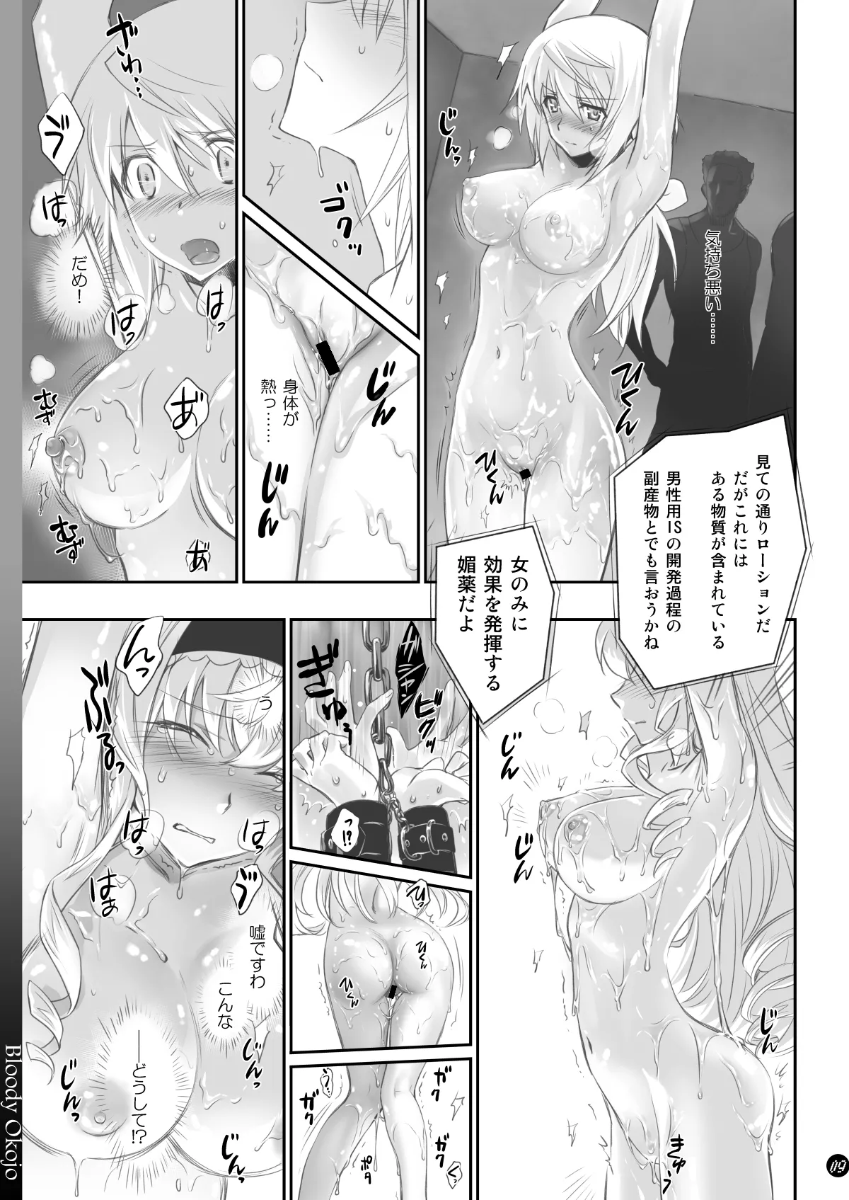 I Do My Best For You page 9 full