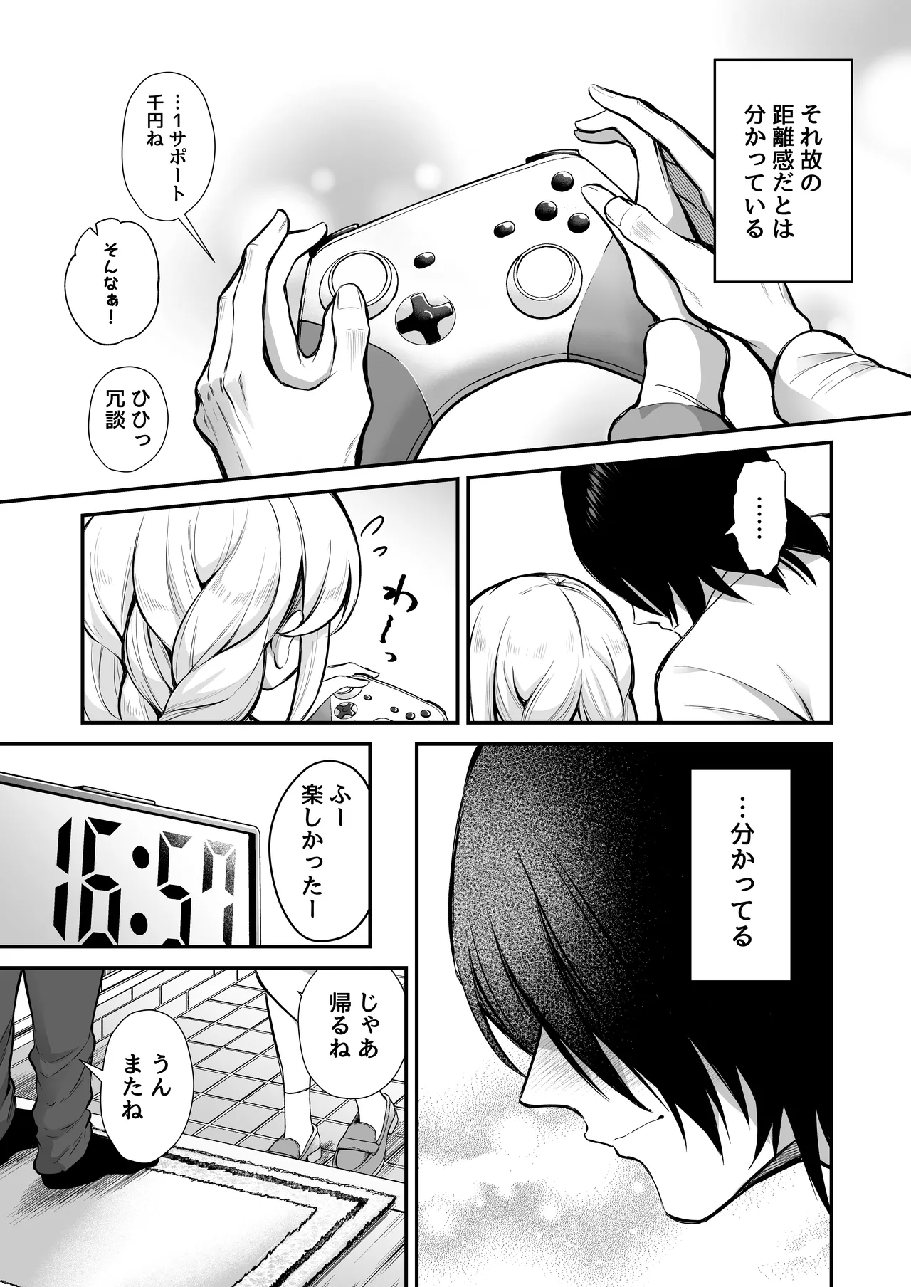 Shitsudo Takame na Kojirase Onanism 2 page 5 full