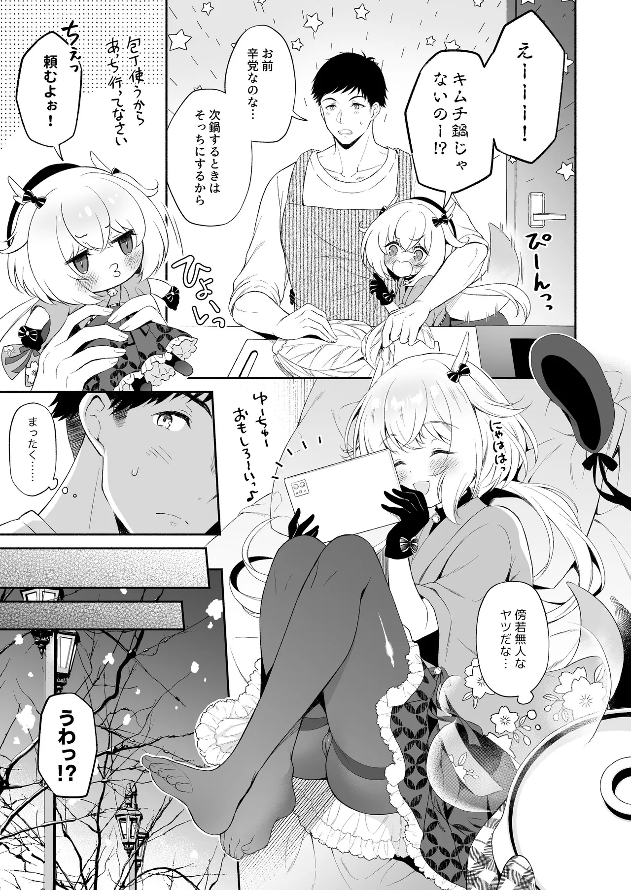 Ryuujin-sama Soushuuhen - The Tale of Marrying the Dragon Girl page 6 full