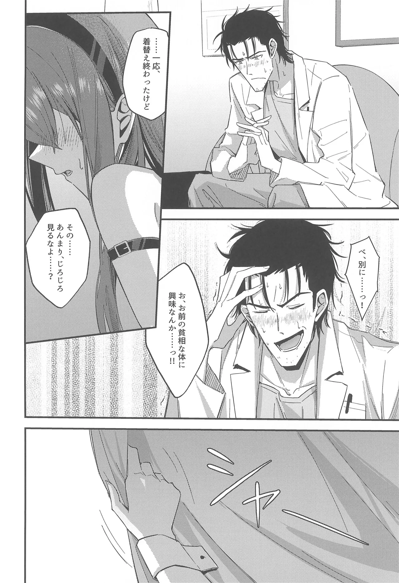 Gensou Takutaku no Bunny Code page 10 full