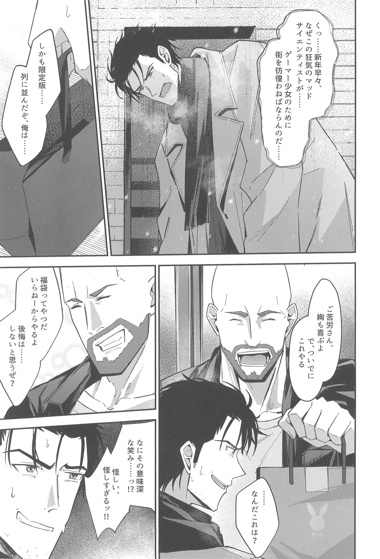 Gensou Takutaku no Bunny Code page 5 full