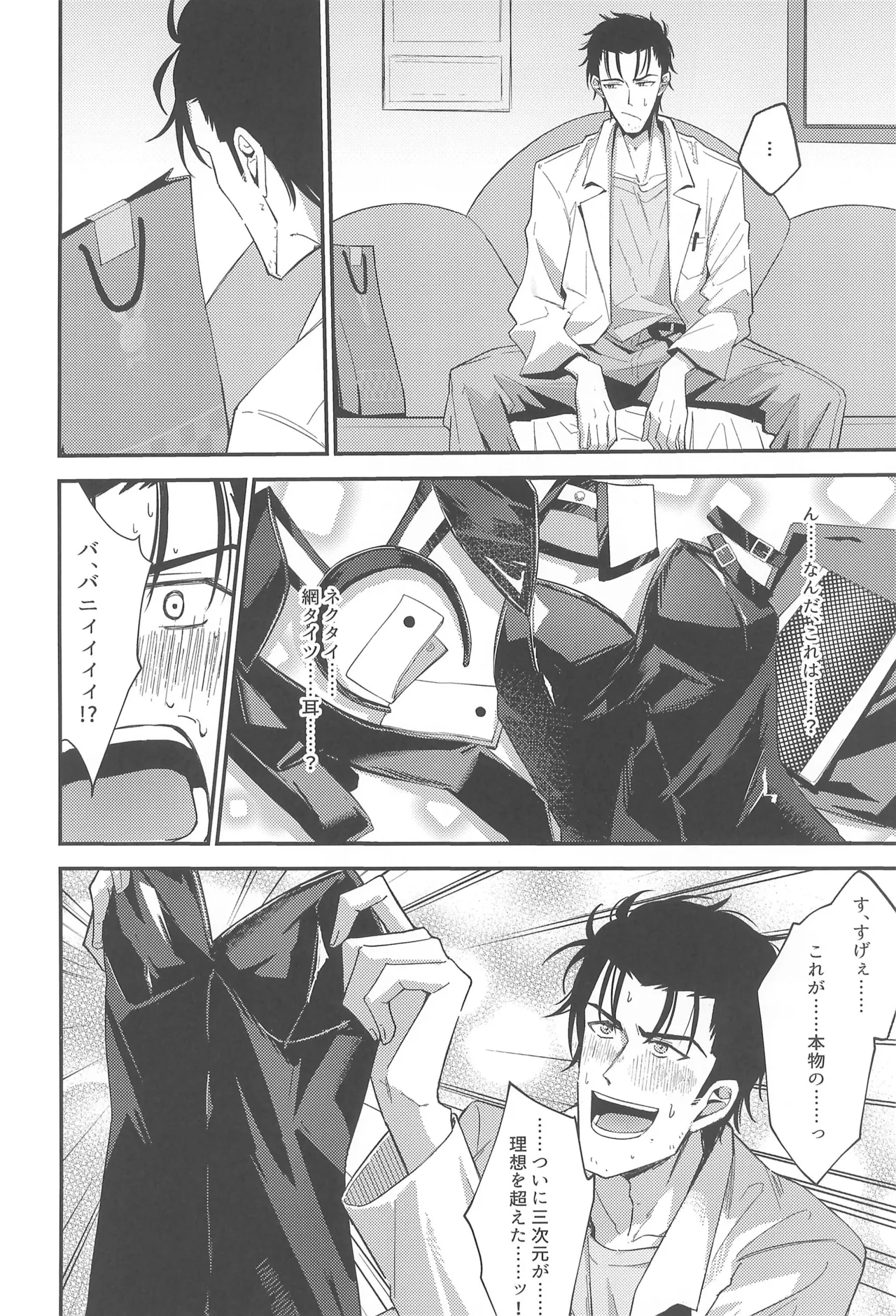 Gensou Takutaku no Bunny Code page 6 full