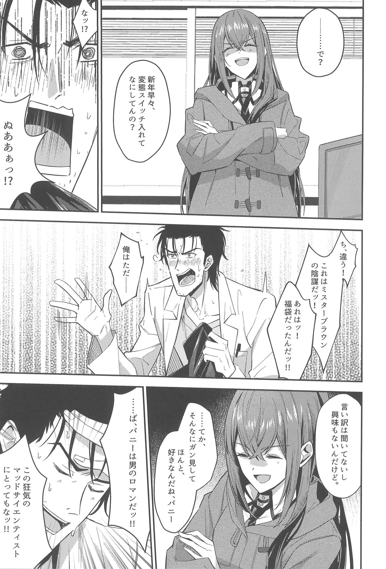 Gensou Takutaku no Bunny Code page 7 full
