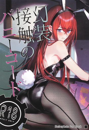 Gensou Takutaku no Bunny Code cover