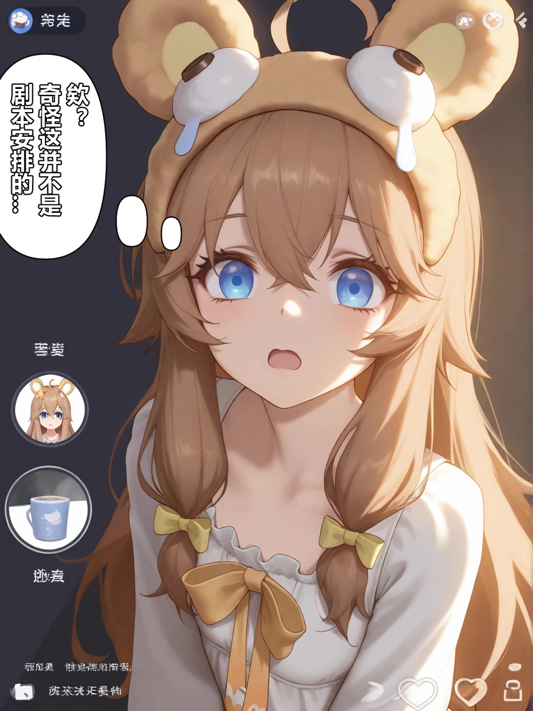 ASOUL枝江万舰计划 page 4 full
