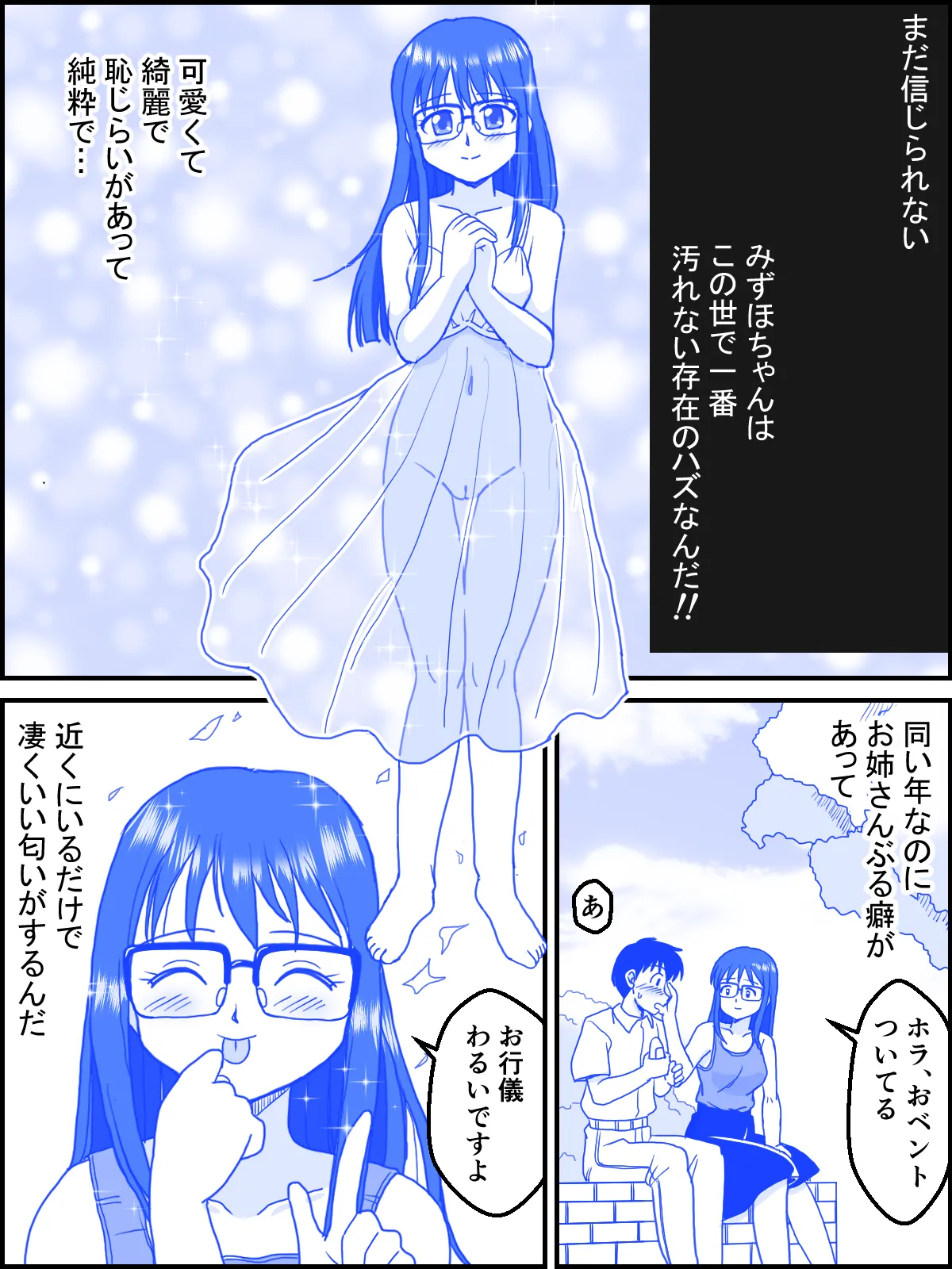 Blind Love page 5 full