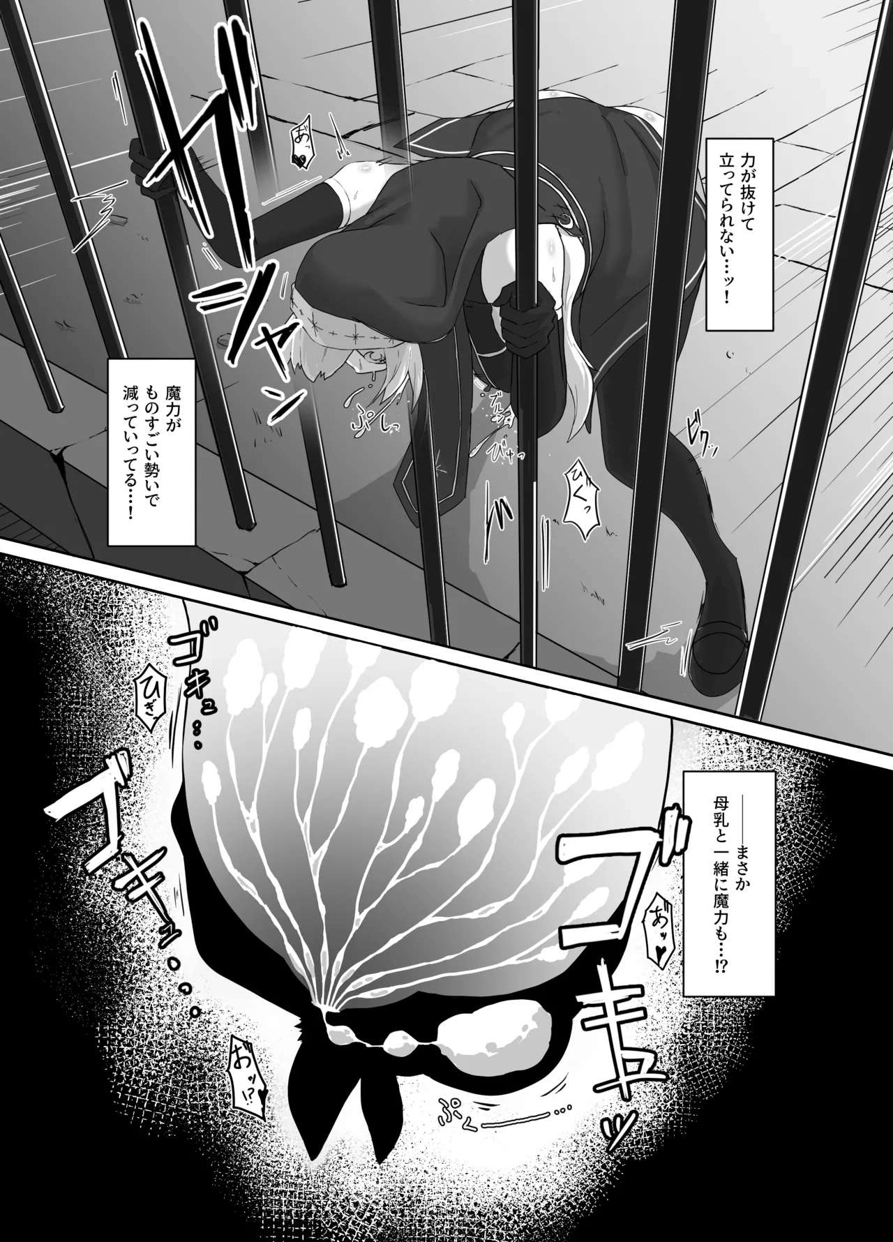 Kuyou no shisutaa ~ shisutaaruna to chichisui koumori ~ page 10 full
