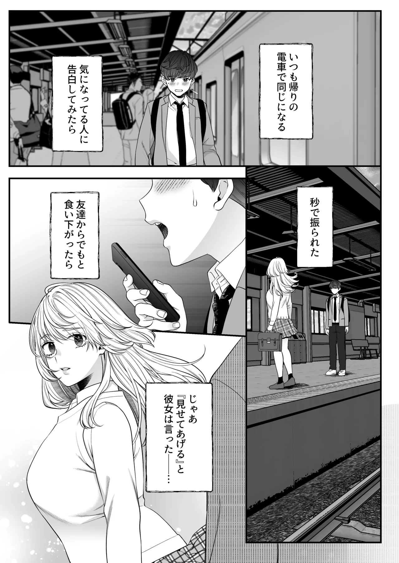 大神さんを知ってるかい？ page 3 full