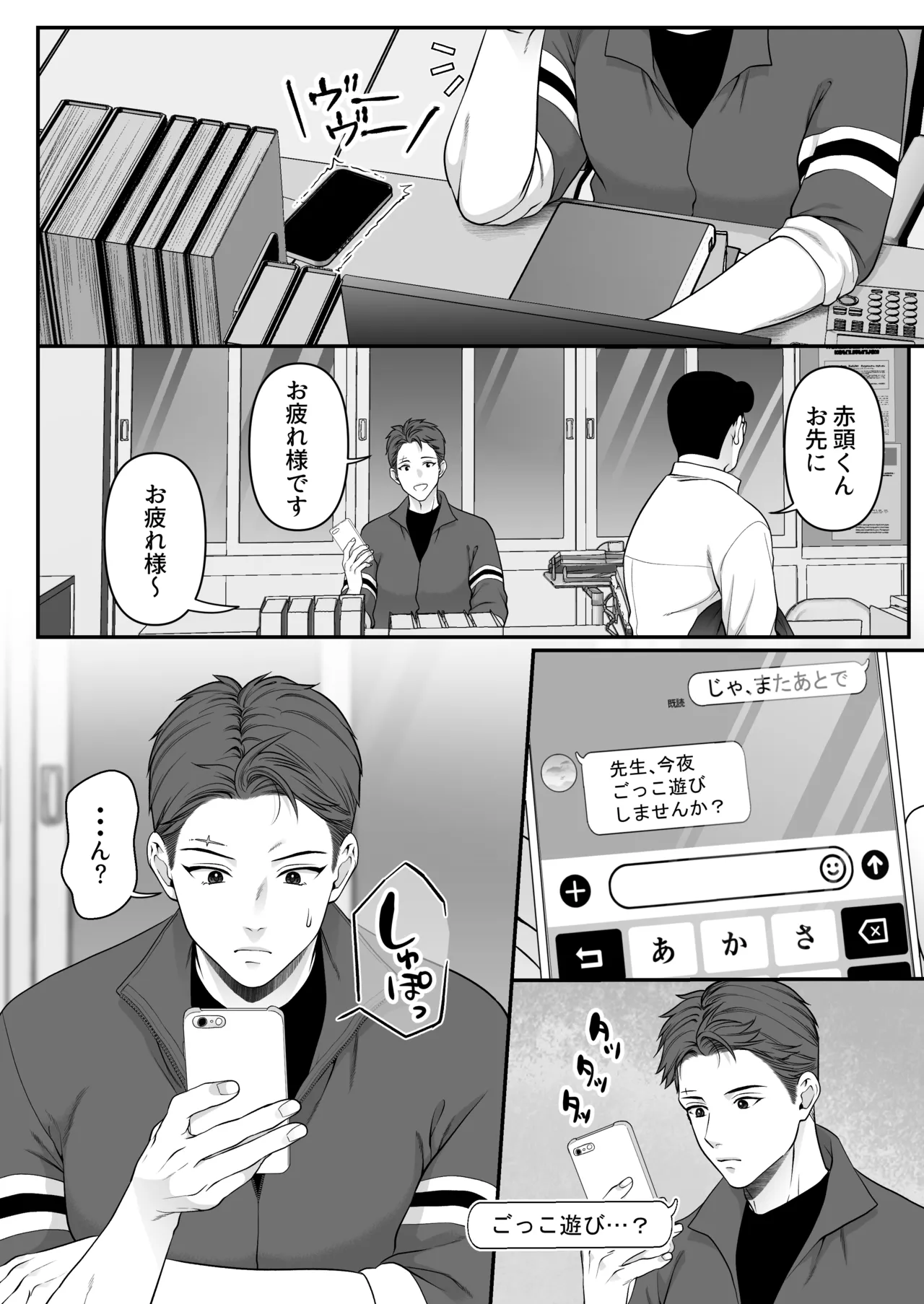 大神さんを知ってるかい？ page 4 full