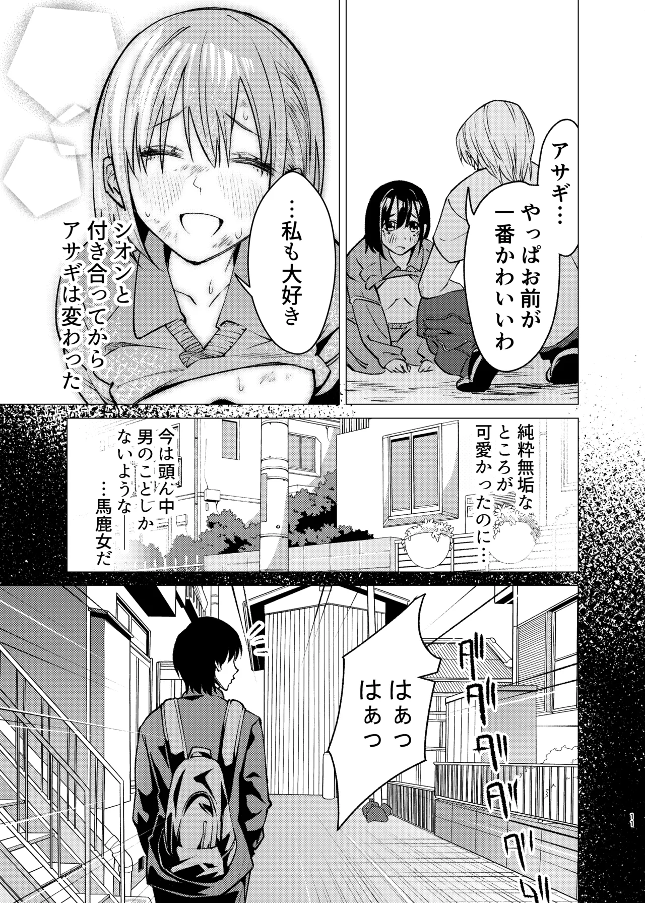 Oshi ni Yowakute Nandemo Yarasete Kureru Baka Onna page 10 full