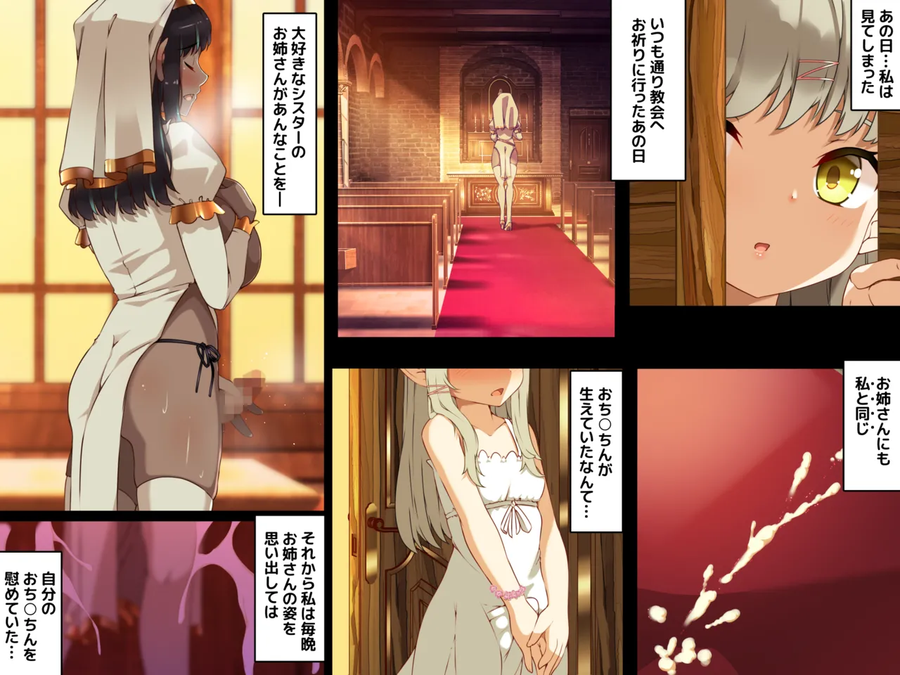 ふたなりダークエルフシスターさんのふたレズ懺悔室 page 1 full
