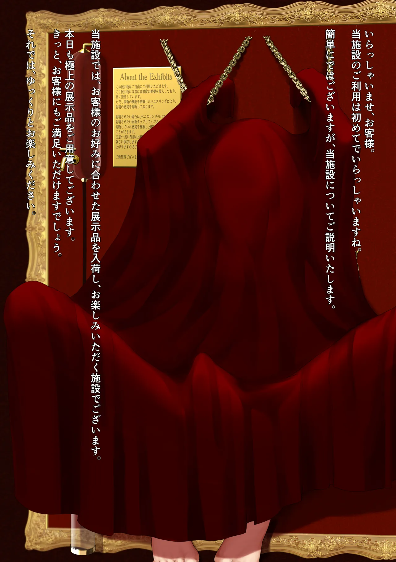 展示品になった西○くん page 1 full