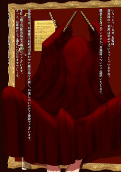 展示品になった西○くん