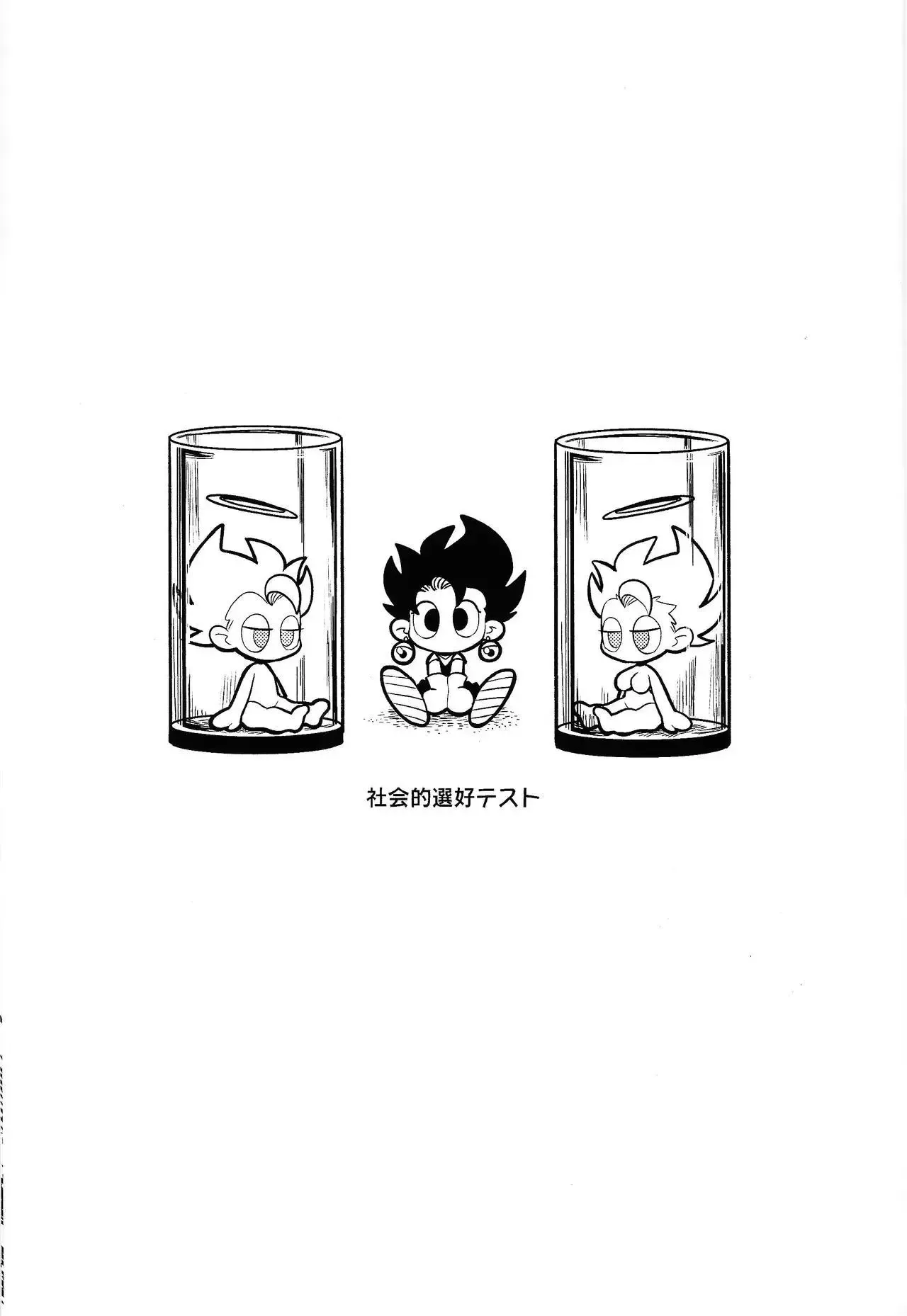 Sayan sExperiments page 2 full